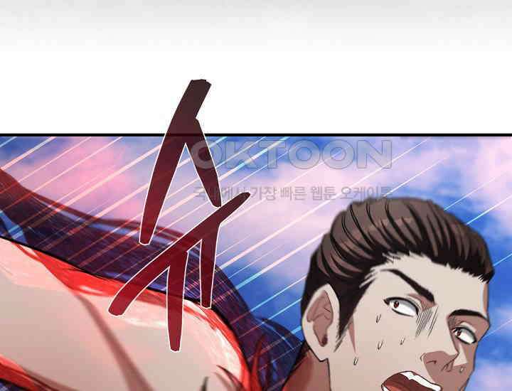 무인환생 48화 37