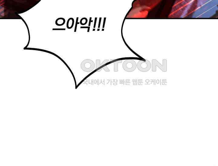 무인환생 48화 39