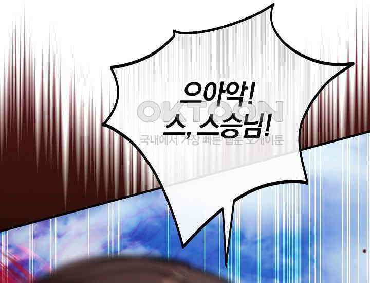 무인환생 48화 40
