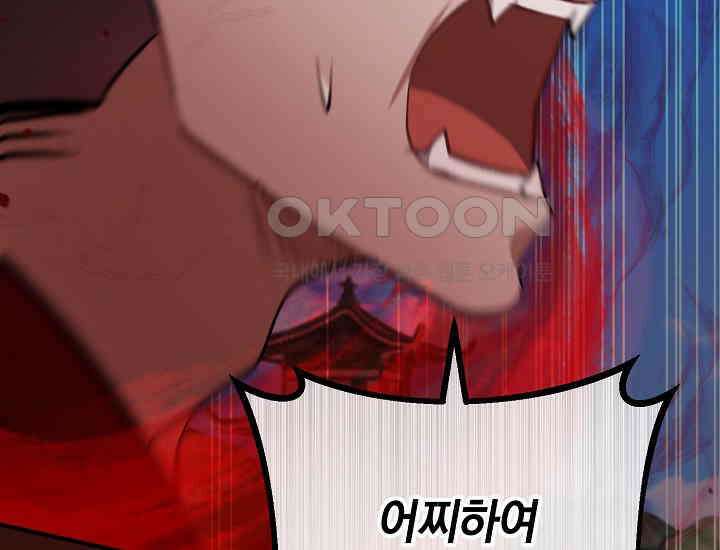 무인환생 48화 42
