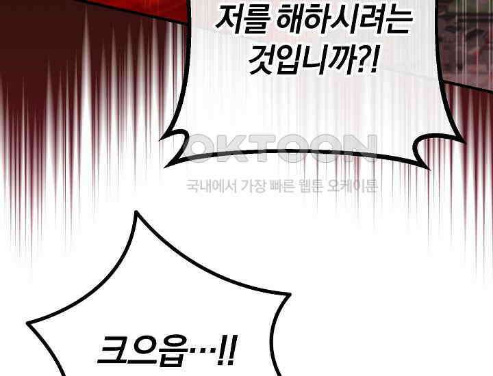 무인환생 48화 43