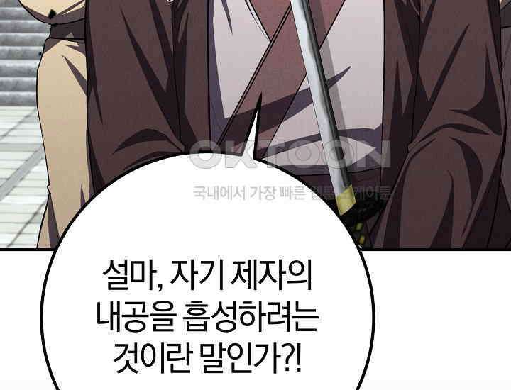 무인환생 48화 56