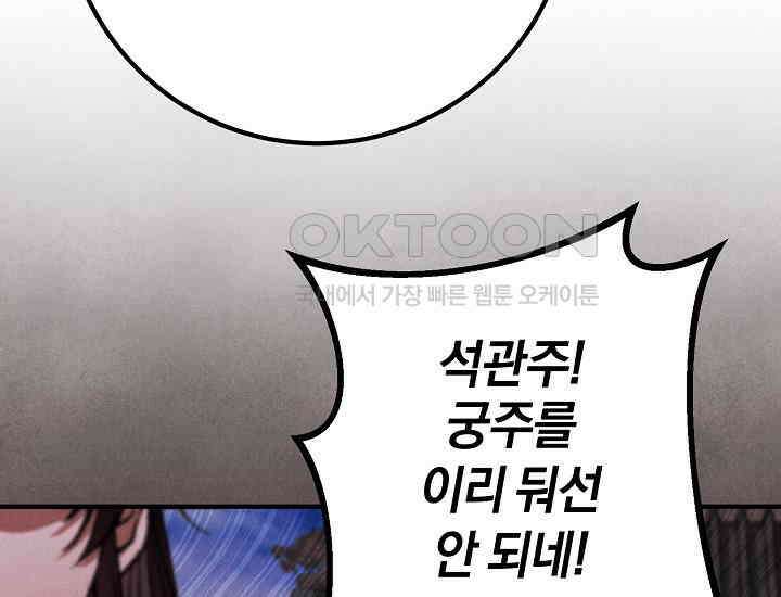 무인환생 48화 57