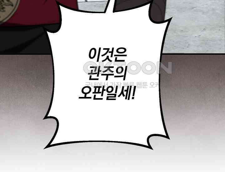 무인환생 48화 60