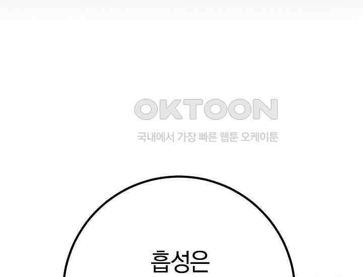 무인환생 48화 61