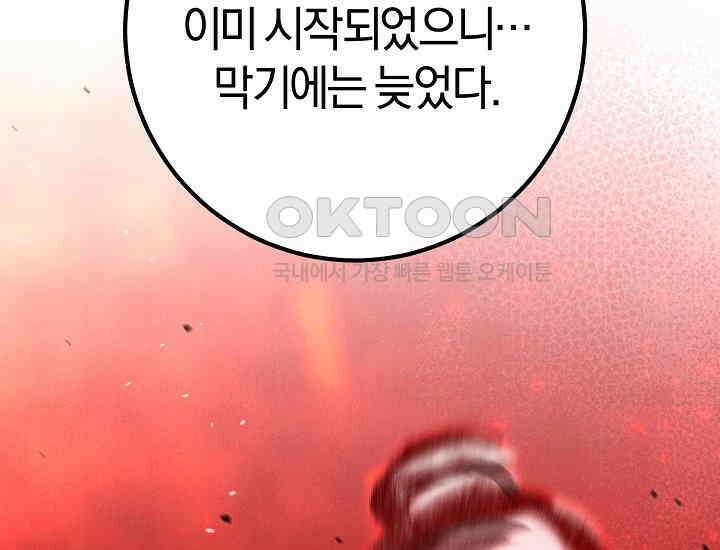 무인환생 48화 62
