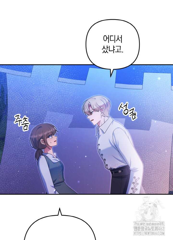 그가 죽여야 할 최종 악녀가 저랍니다 40화 17