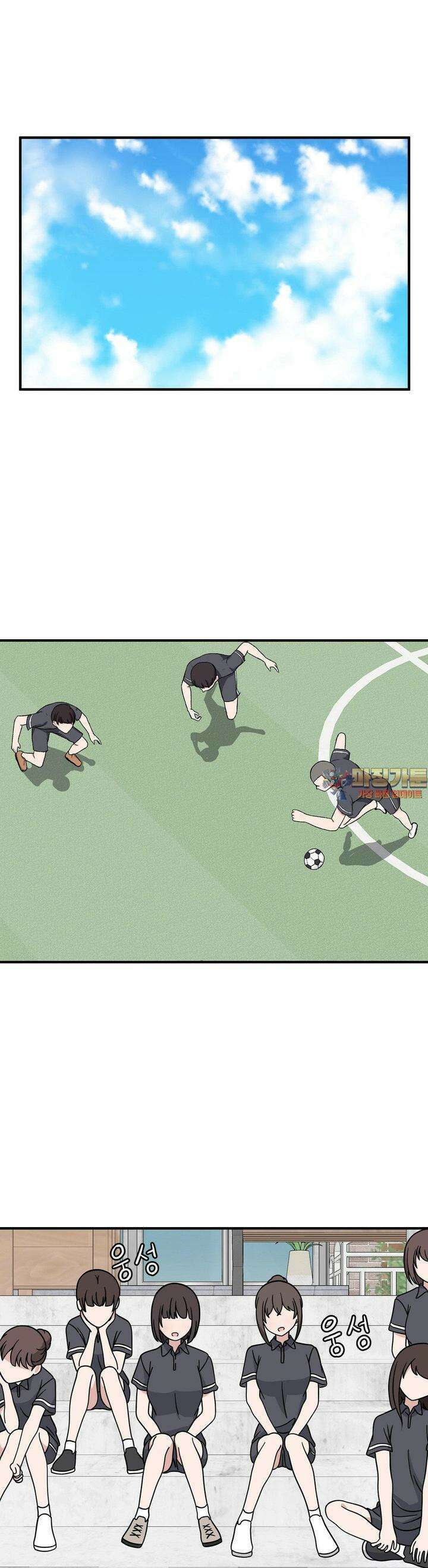 옆자리 짝꿍의 비밀 3부 2화 1