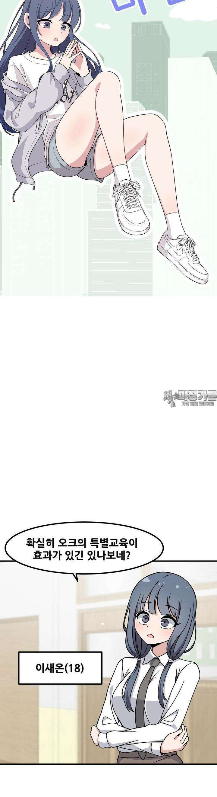옆자리 짝꿍의 비밀 3부 2화 4