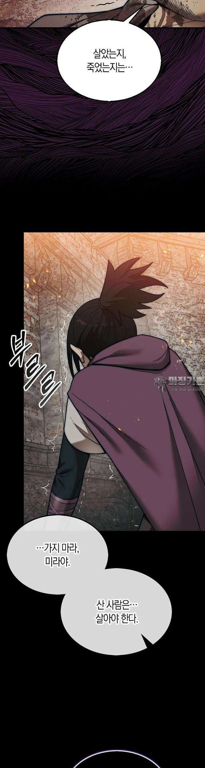 31번째 말은 게임판을 뒤엎는다 66화 5