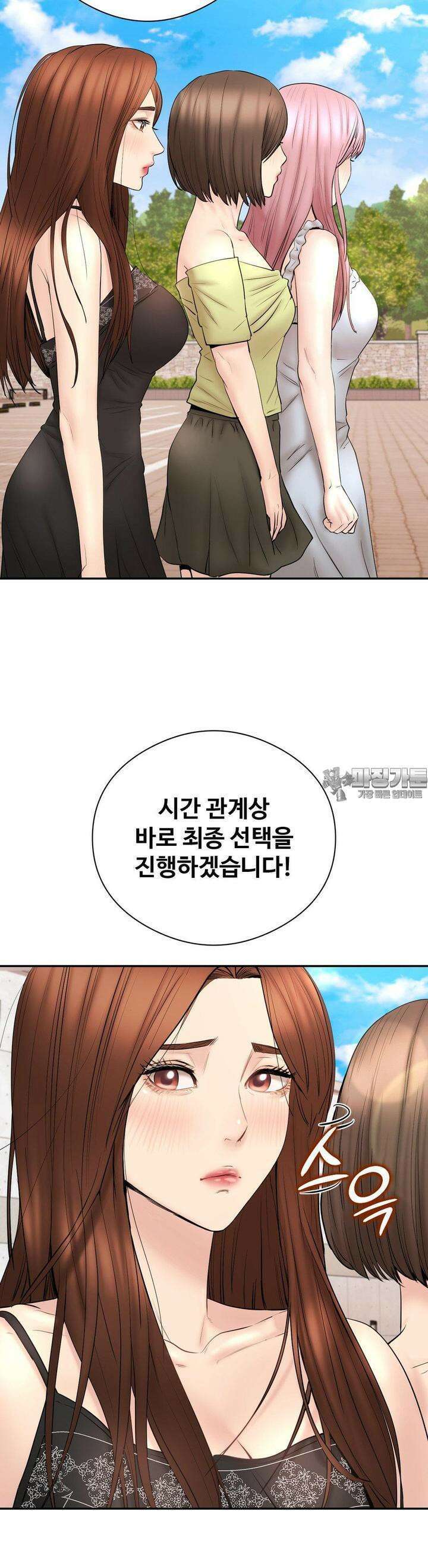 사랑을 찾아서 21화 최종 선택 2