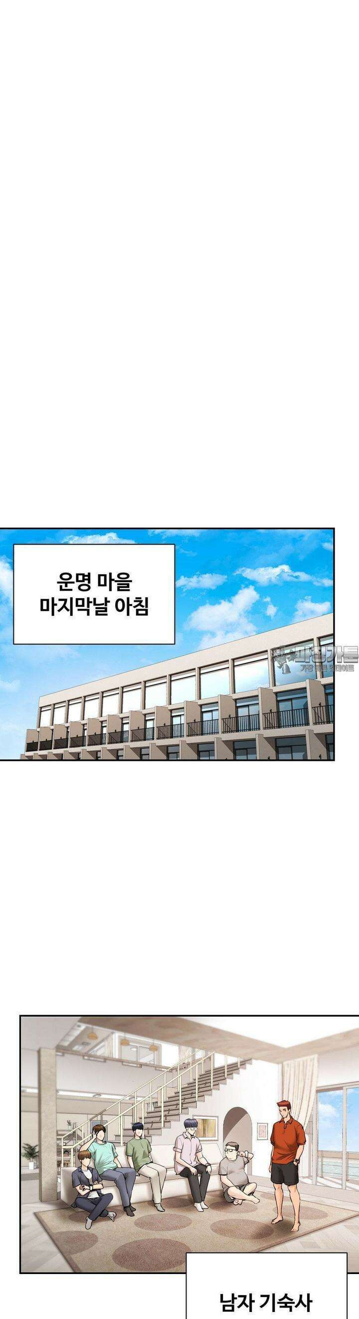 사랑을 찾아서 21화 최종 선택 3