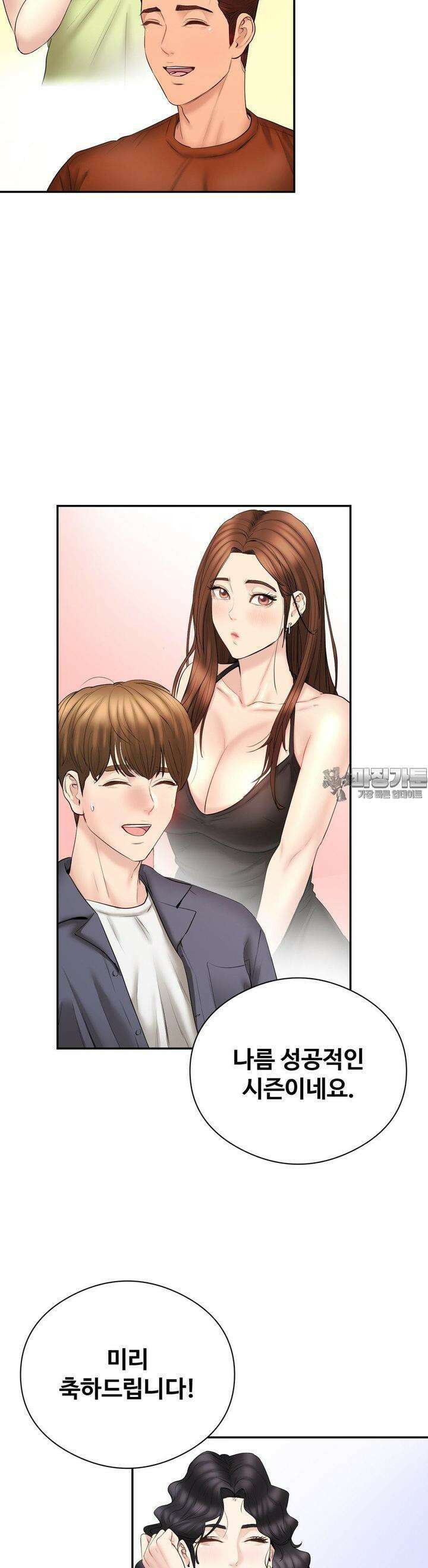 사랑을 찾아서 21화 최종 선택 6
