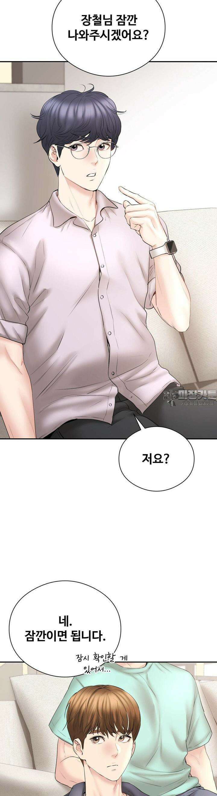 사랑을 찾아서 21화 최종 선택 8