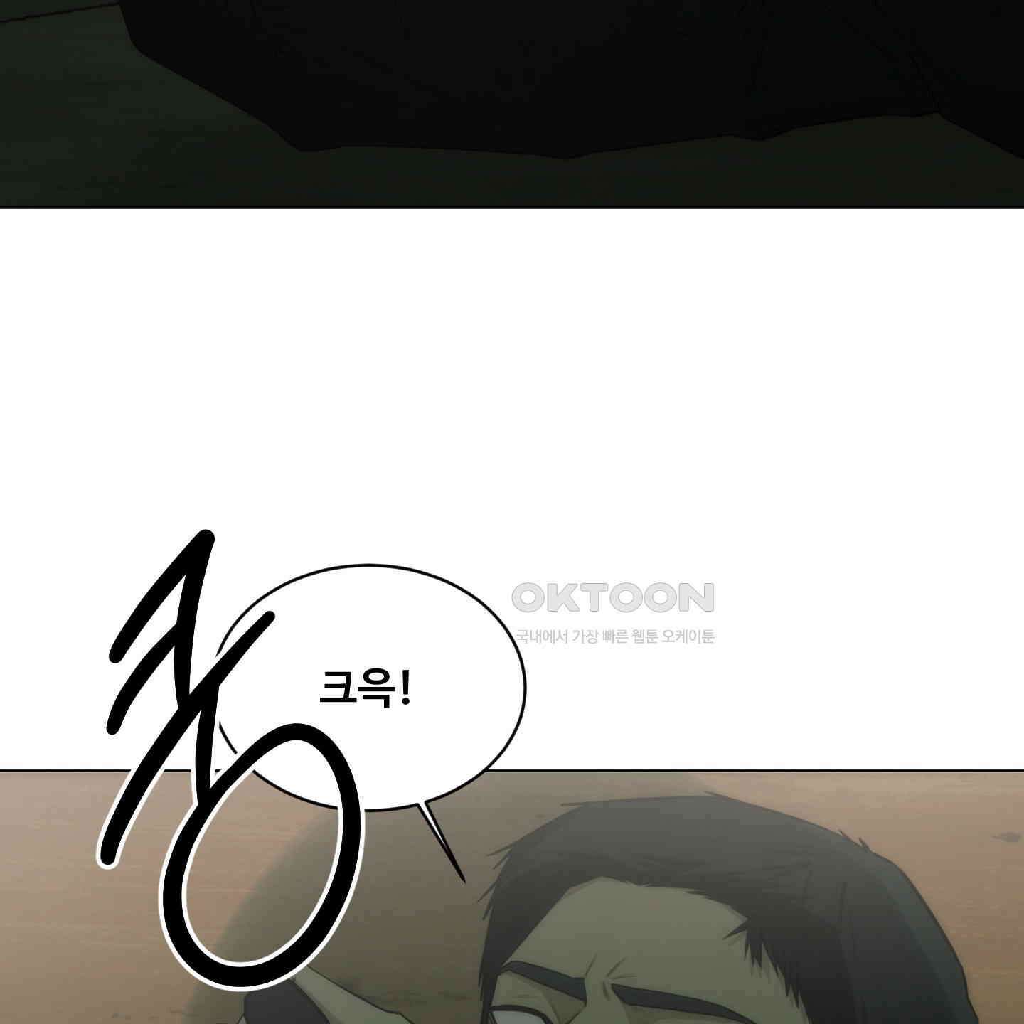 미끼 22화 6