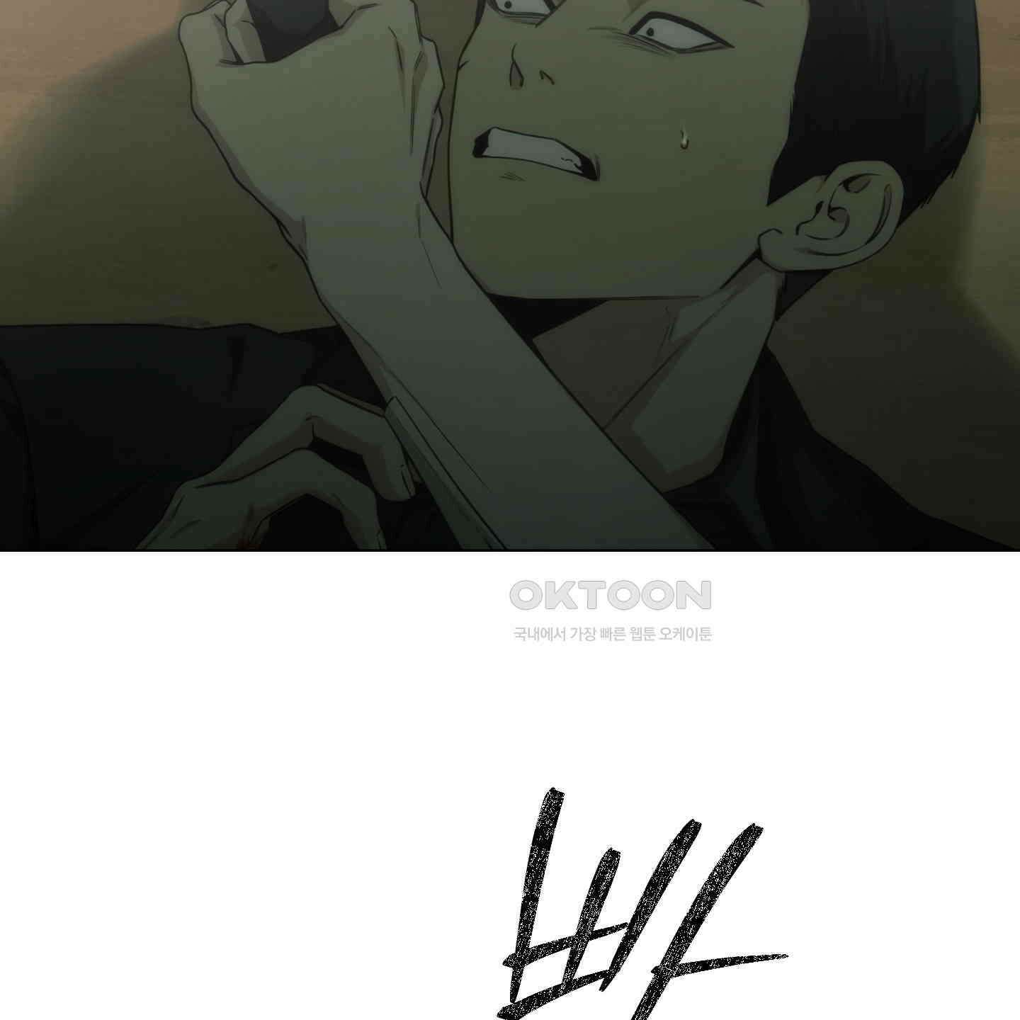 미끼 22화 7