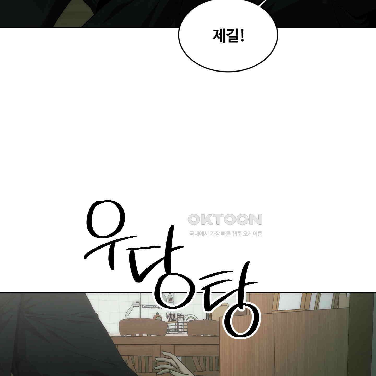 미끼 22화 9