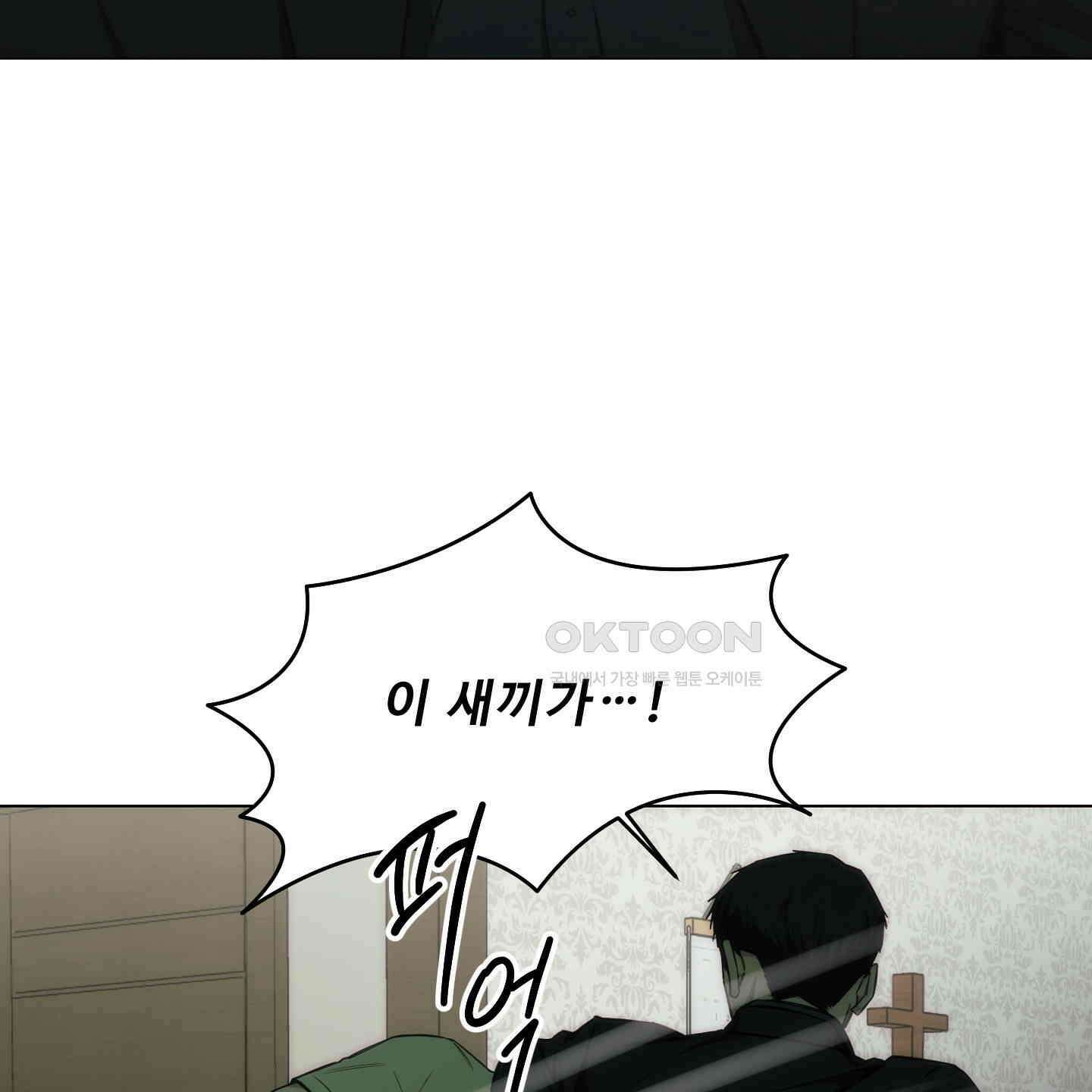 미끼 22화 16