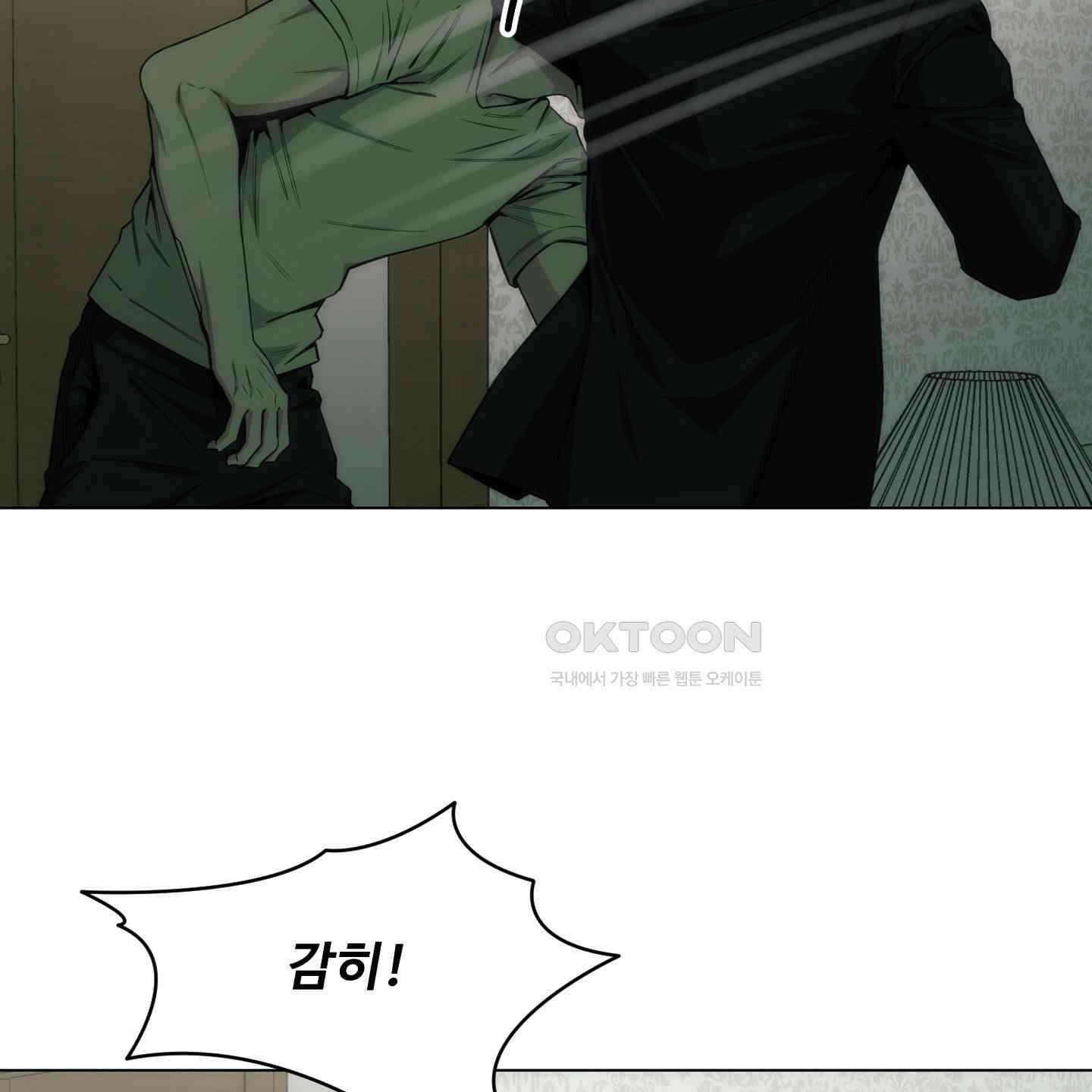 미끼 22화 17