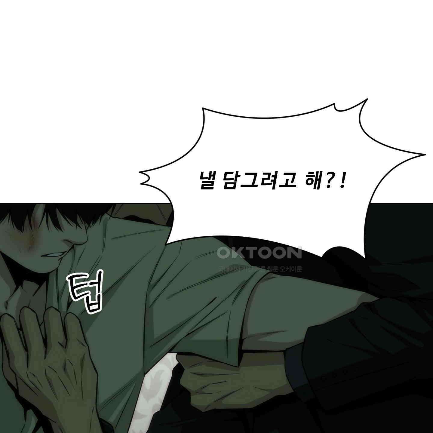 미끼 22화 19