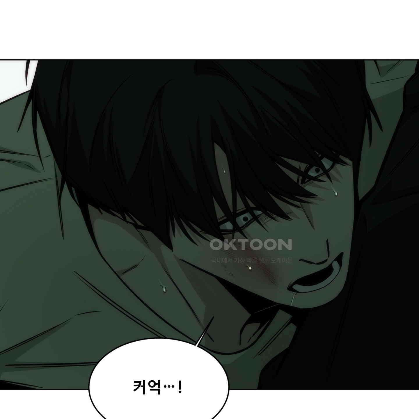 미끼 22화 22