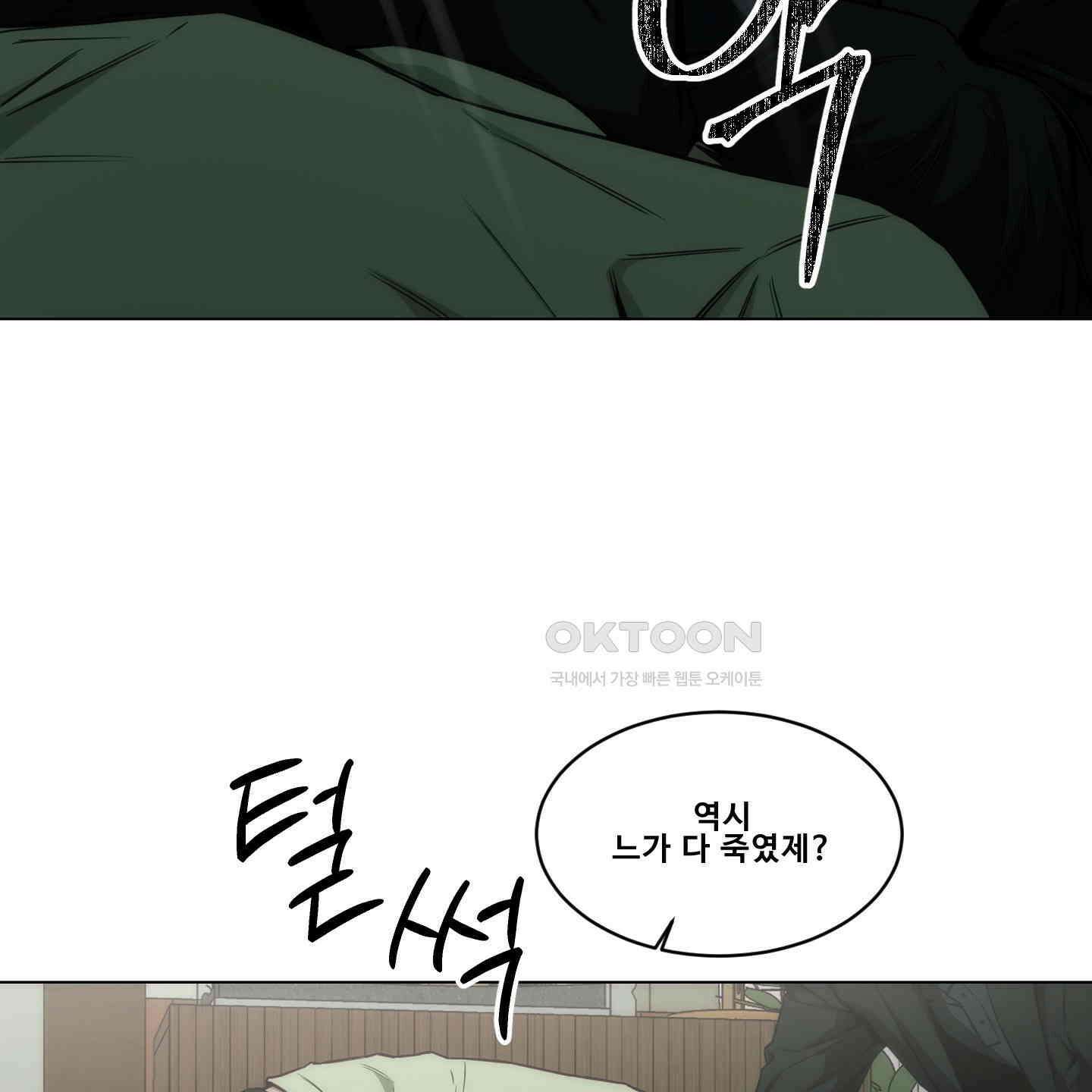 미끼 22화 24