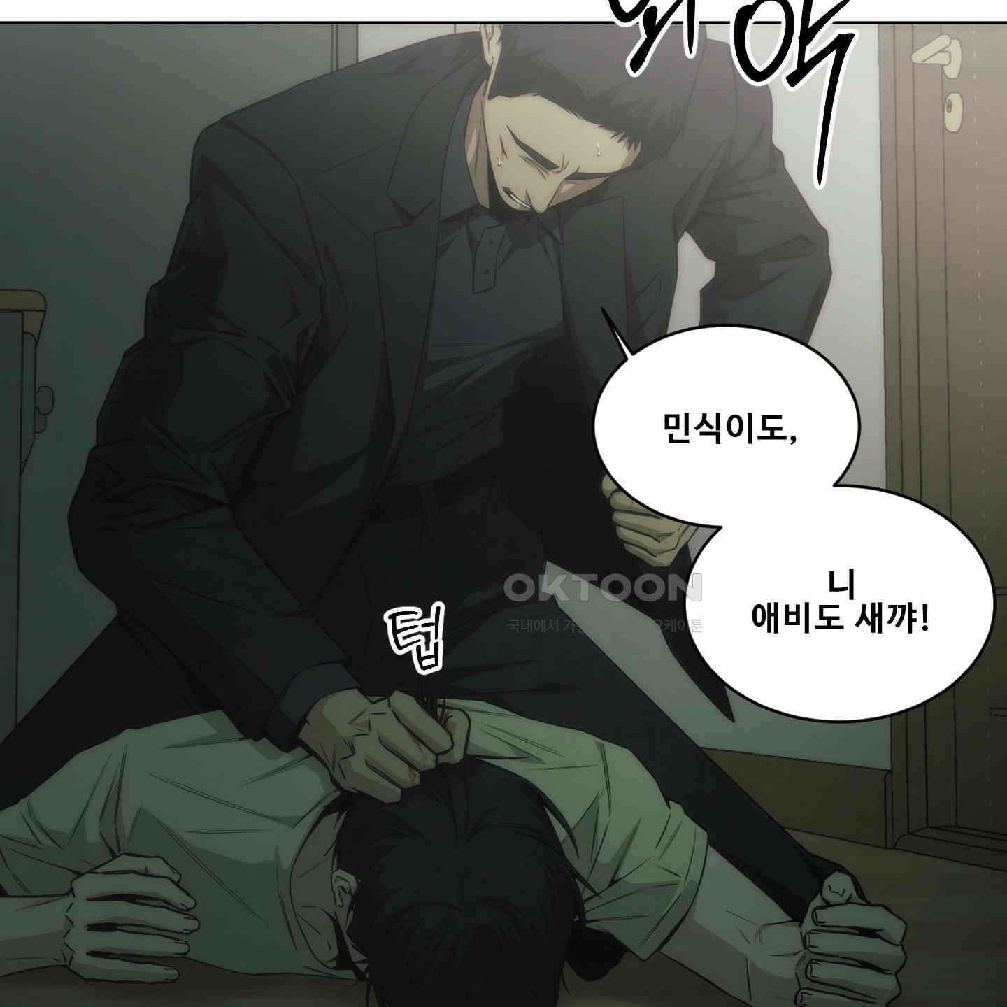 미끼 22화 26