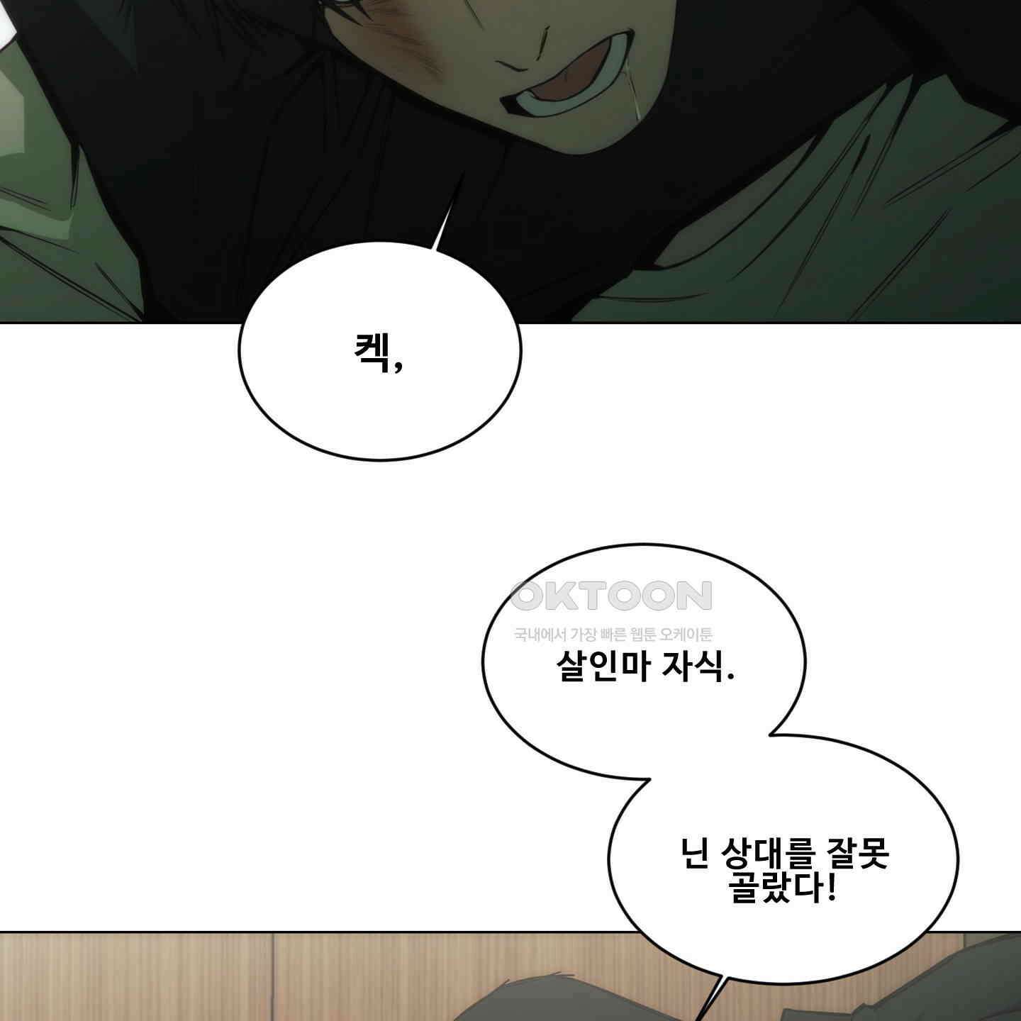 미끼 22화 28