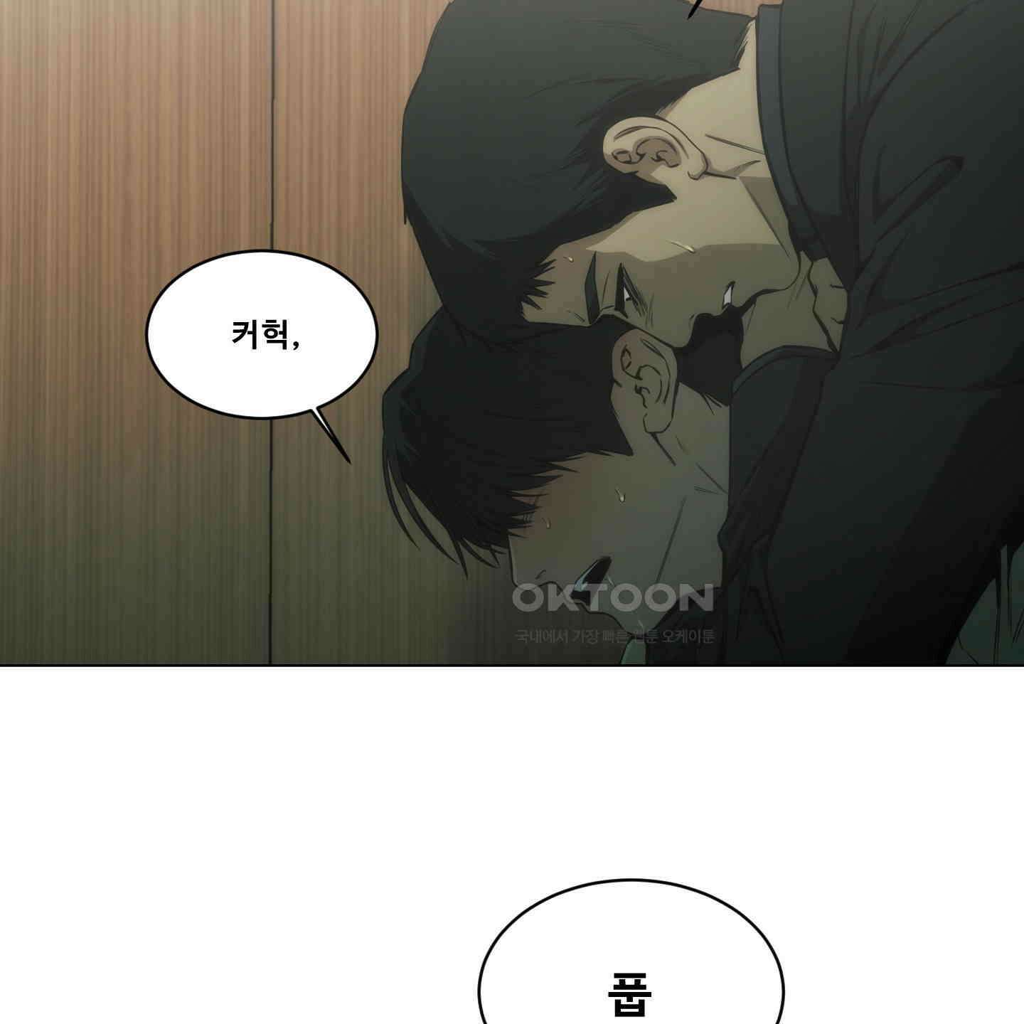 미끼 22화 29