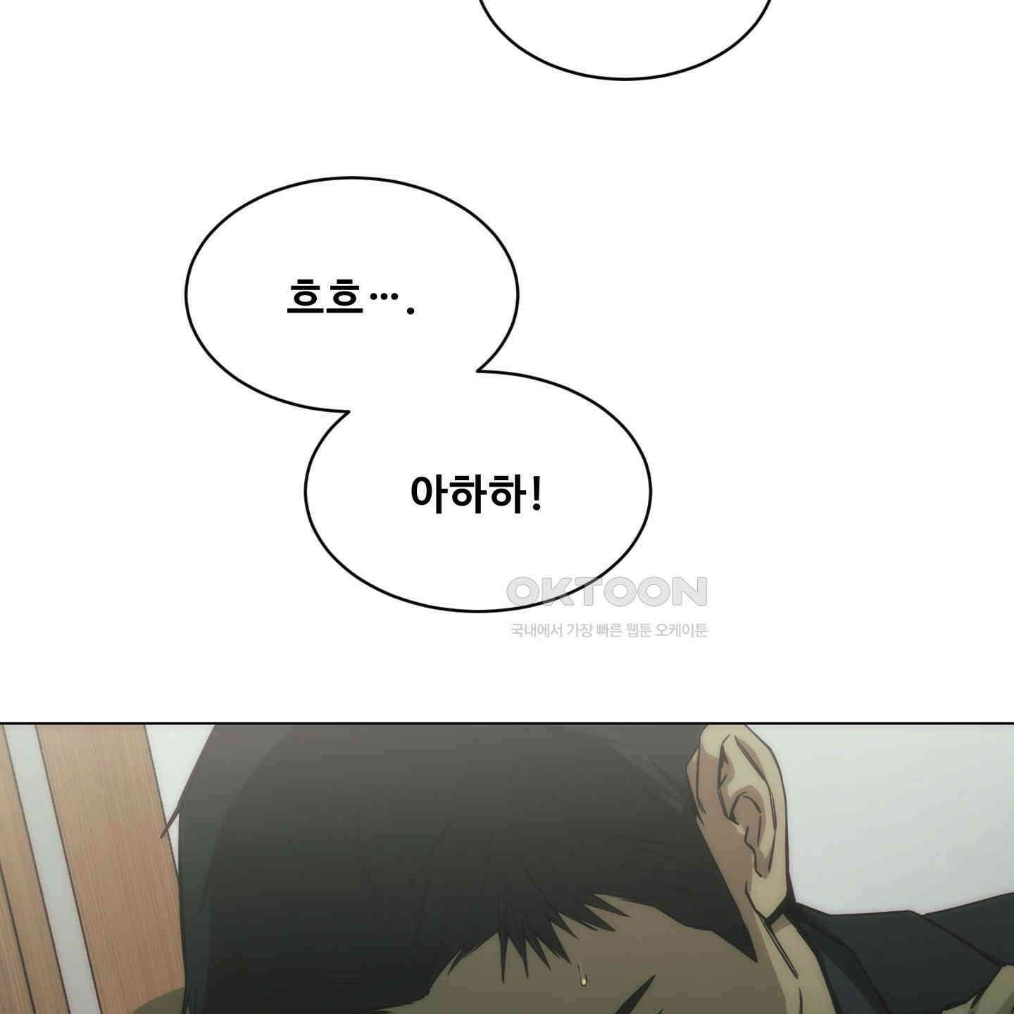 미끼 22화 30