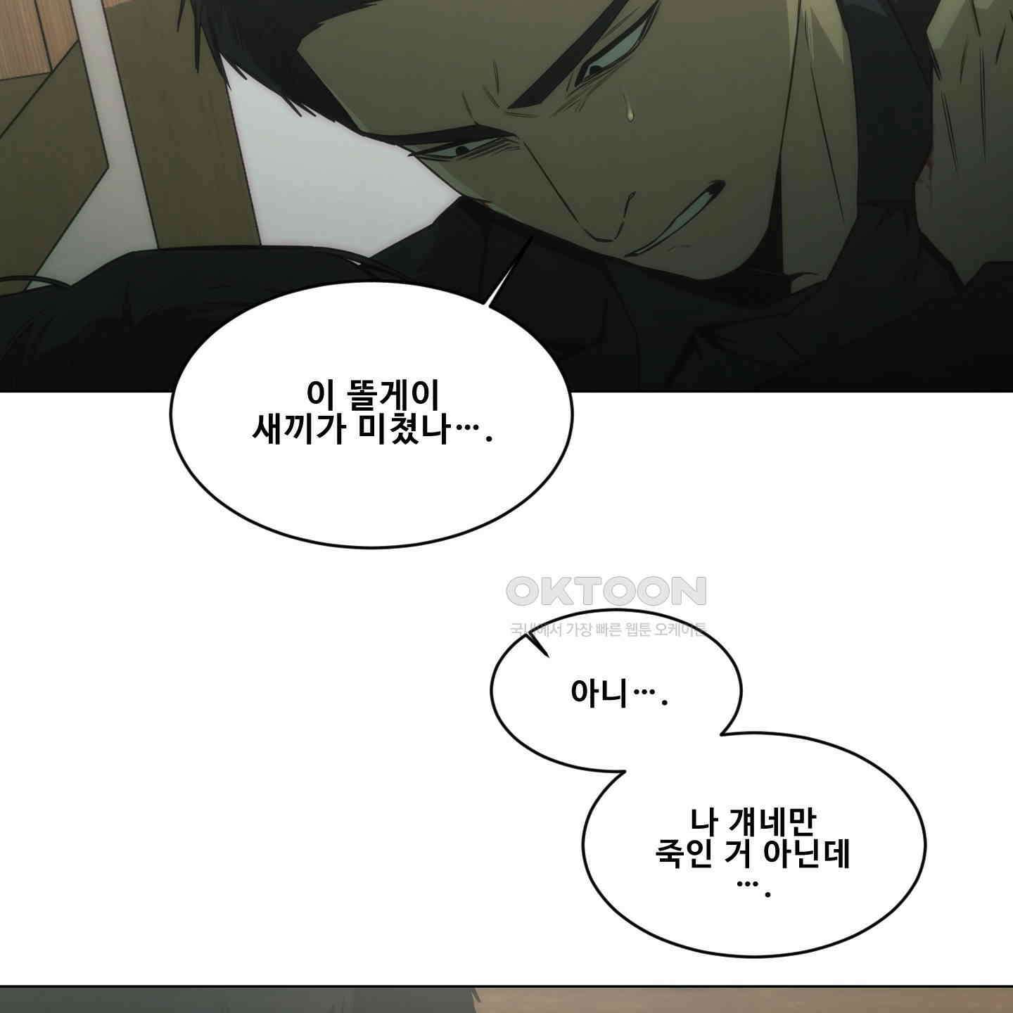 미끼 22화 31