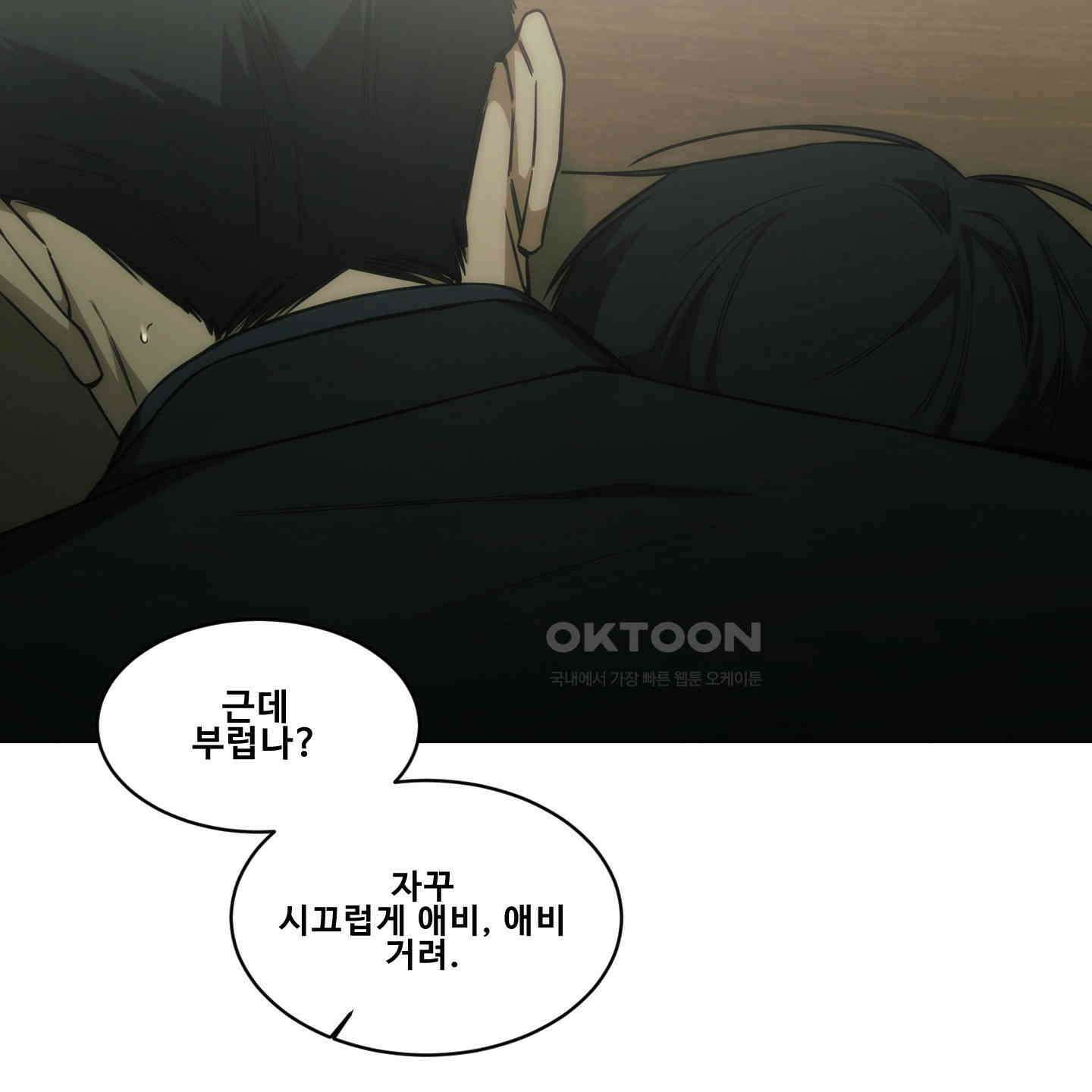 미끼 22화 32