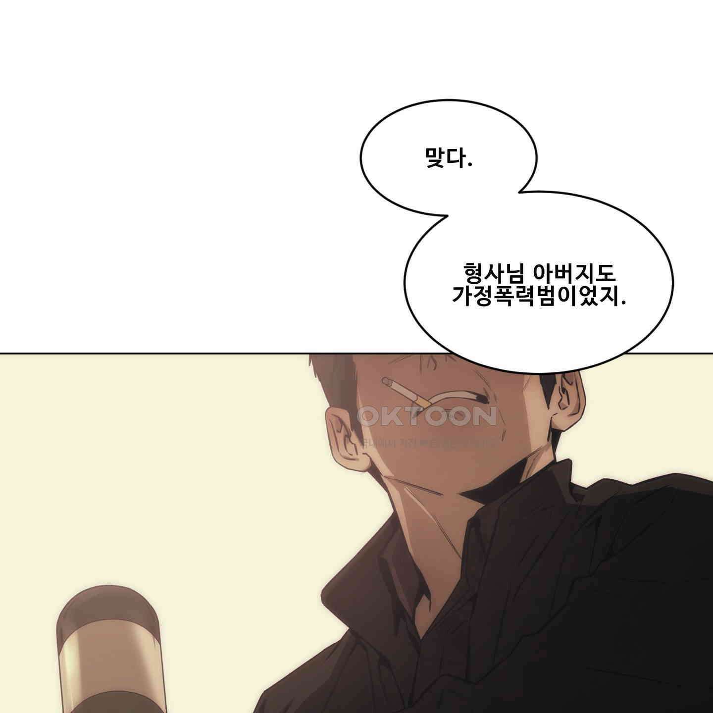미끼 22화 33