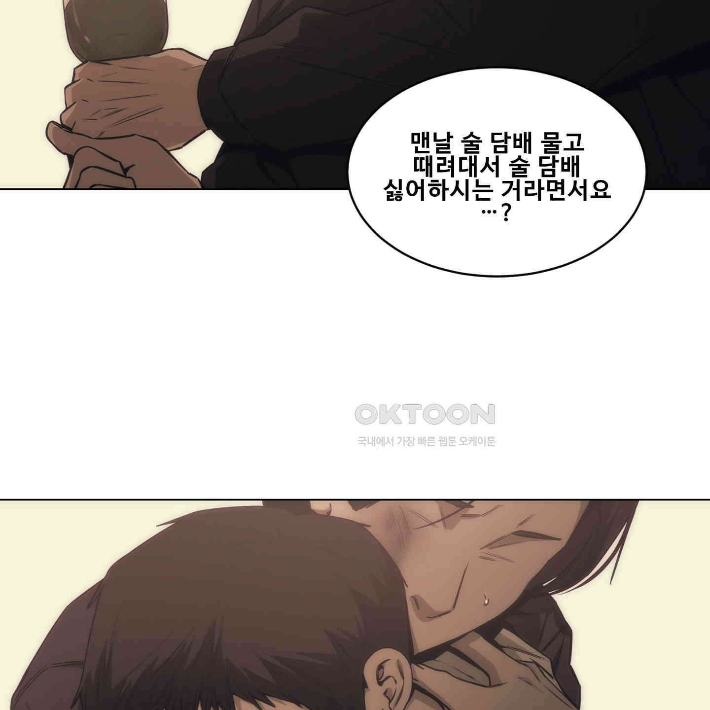 미끼 22화 34
