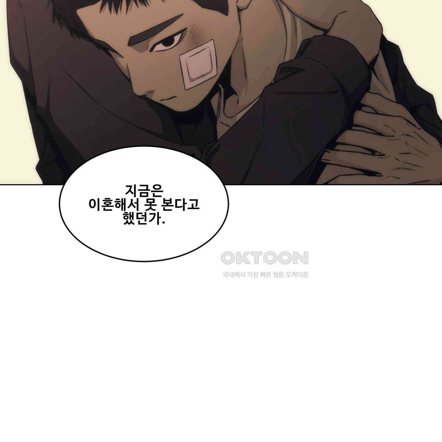 미끼 22화 35