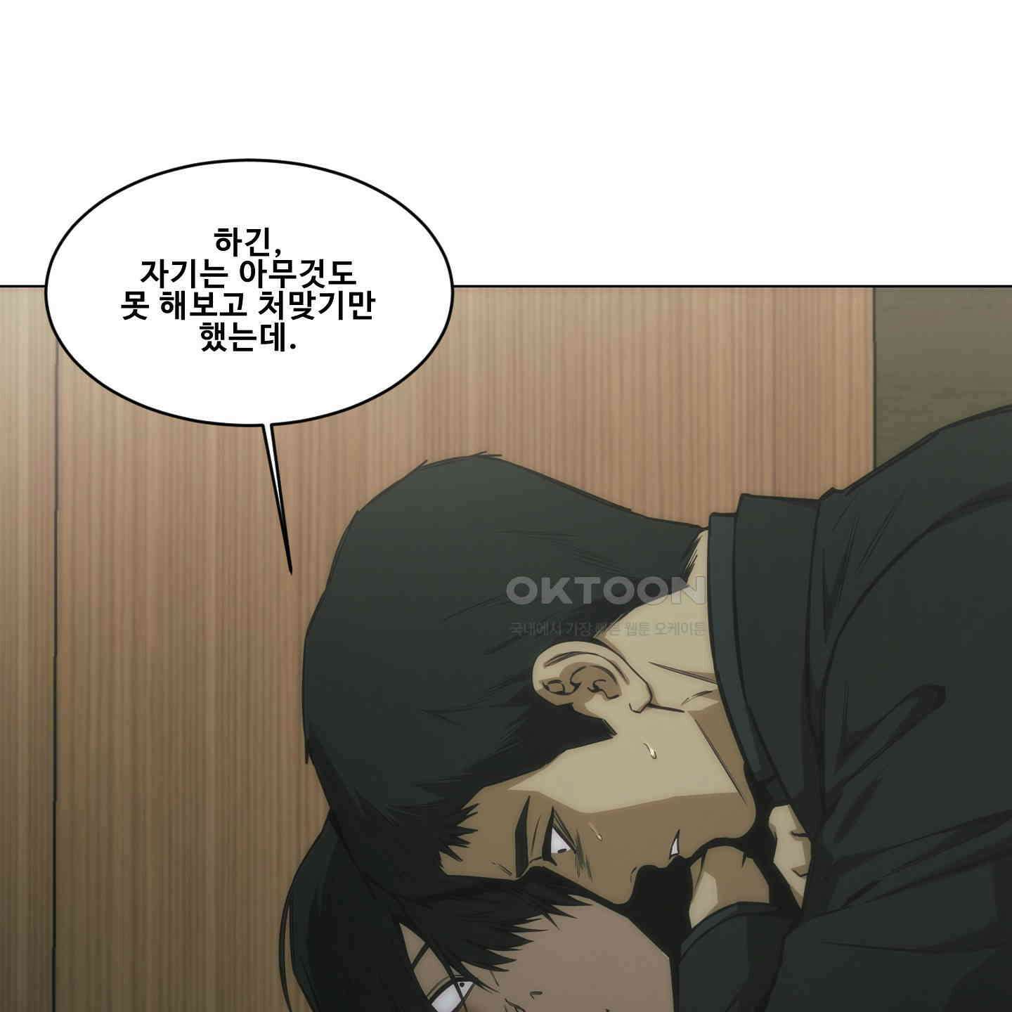 미끼 22화 36