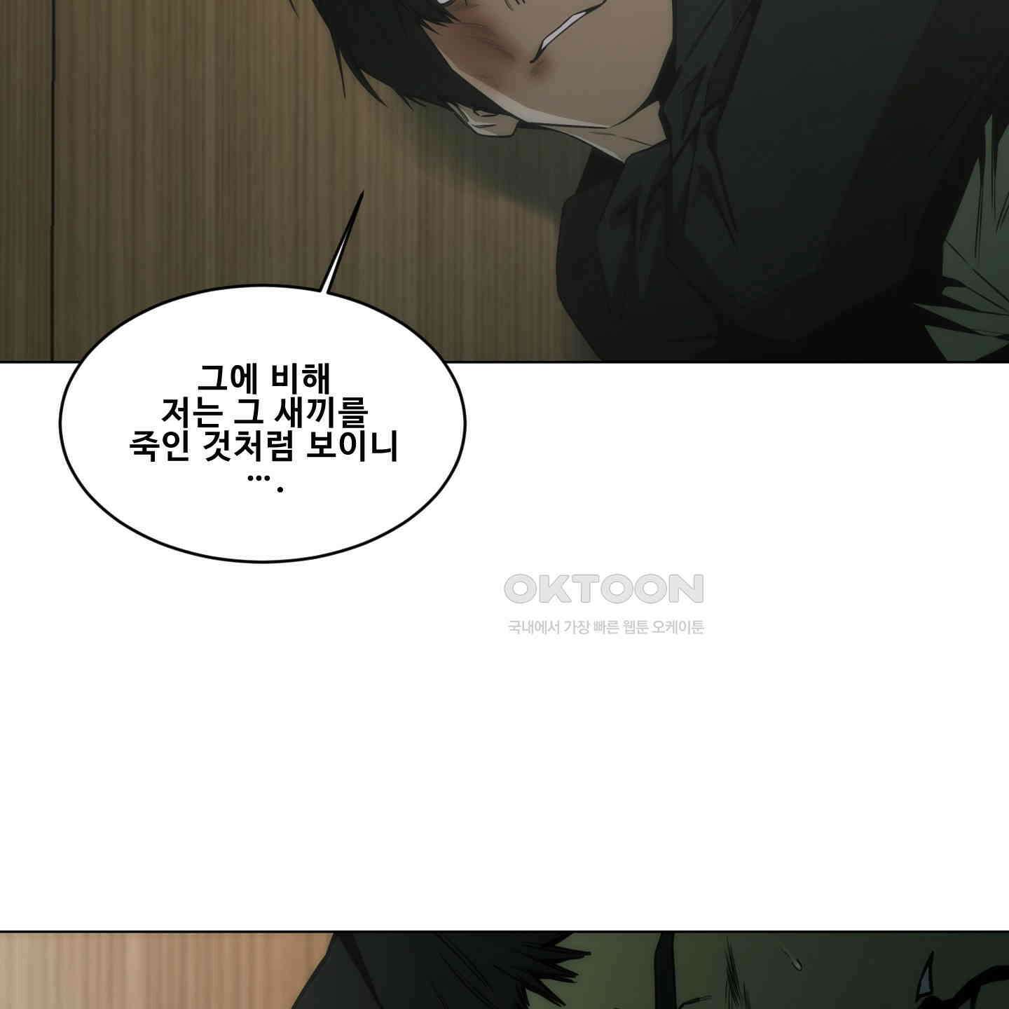 미끼 22화 37