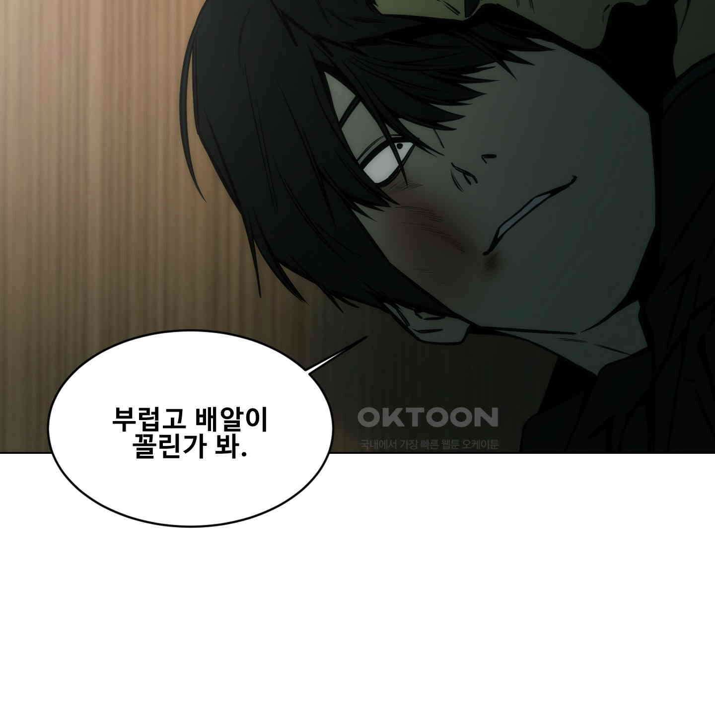 미끼 22화 38