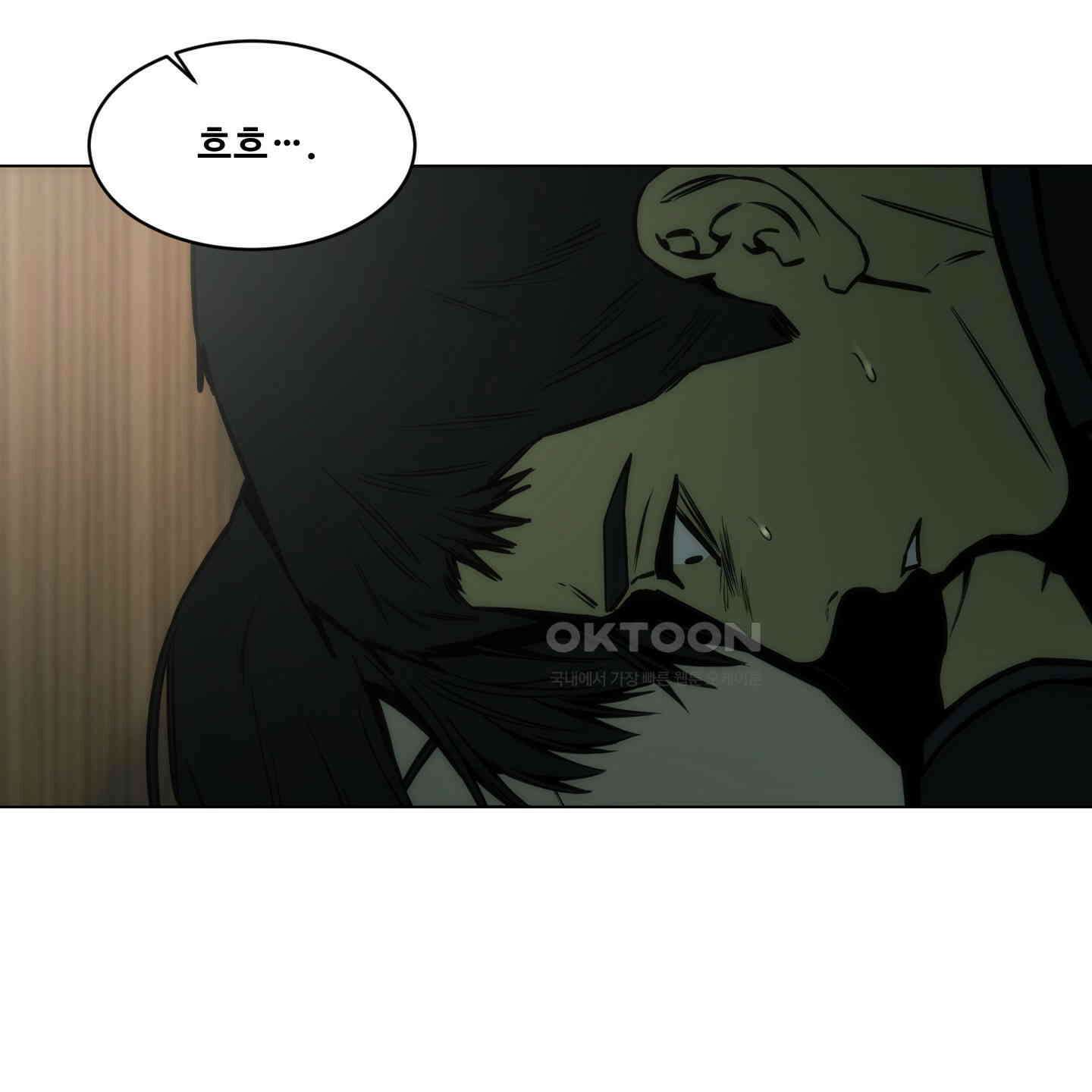 미끼 22화 39