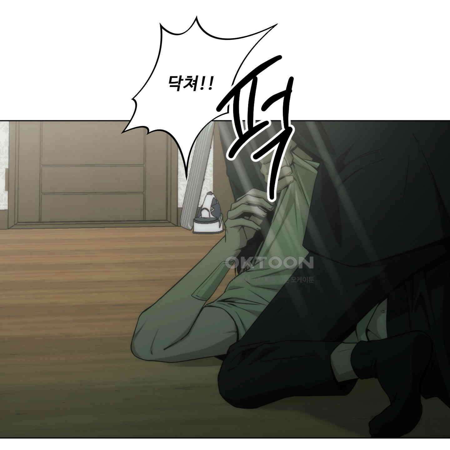 미끼 22화 40
