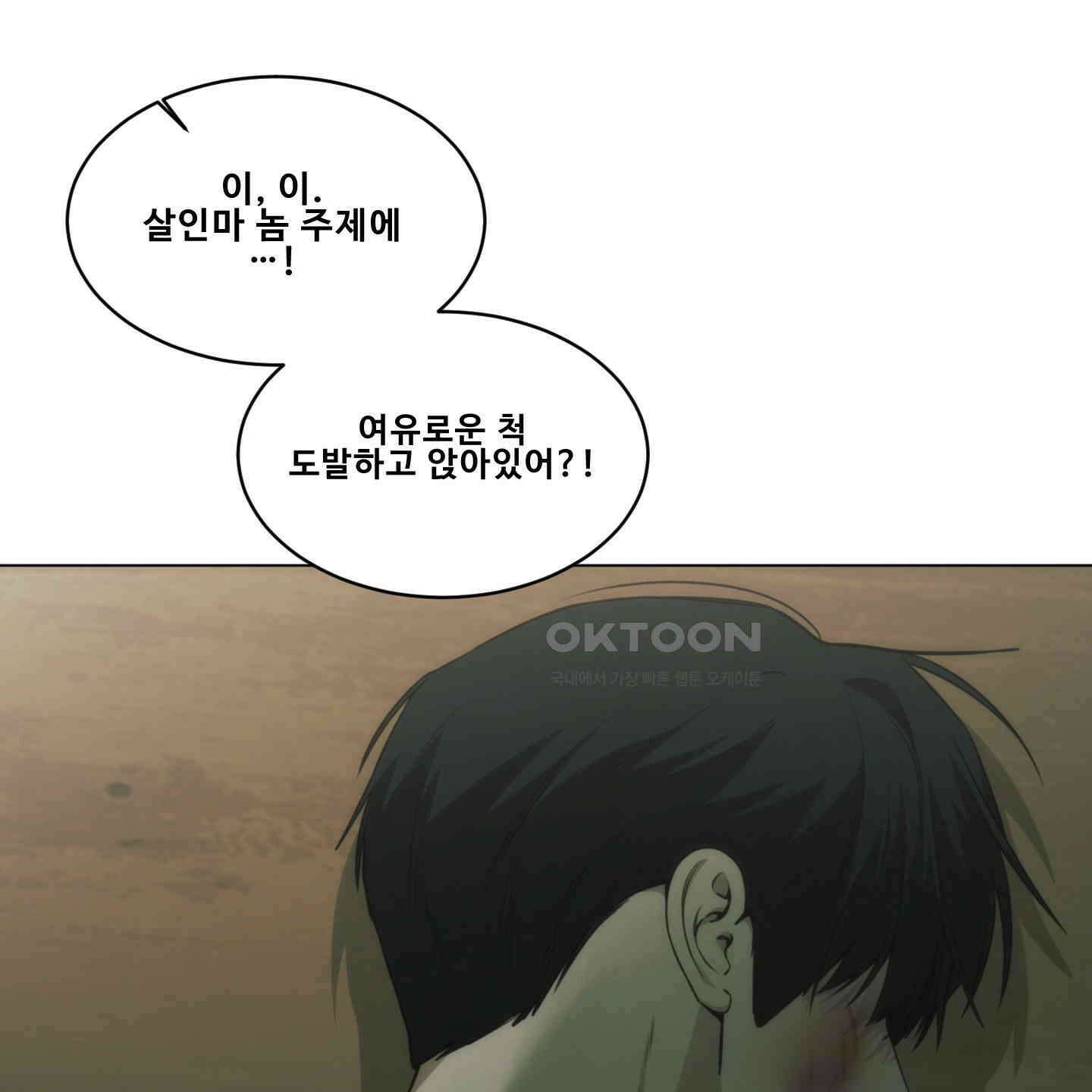 미끼 22화 41
