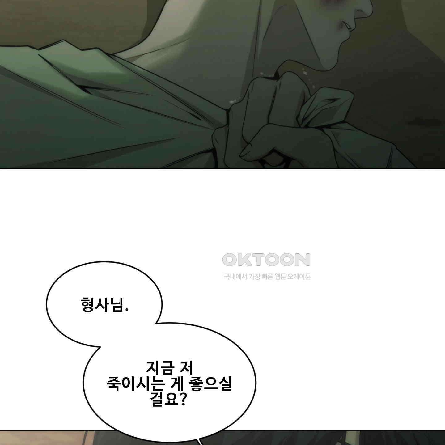 미끼 22화 42