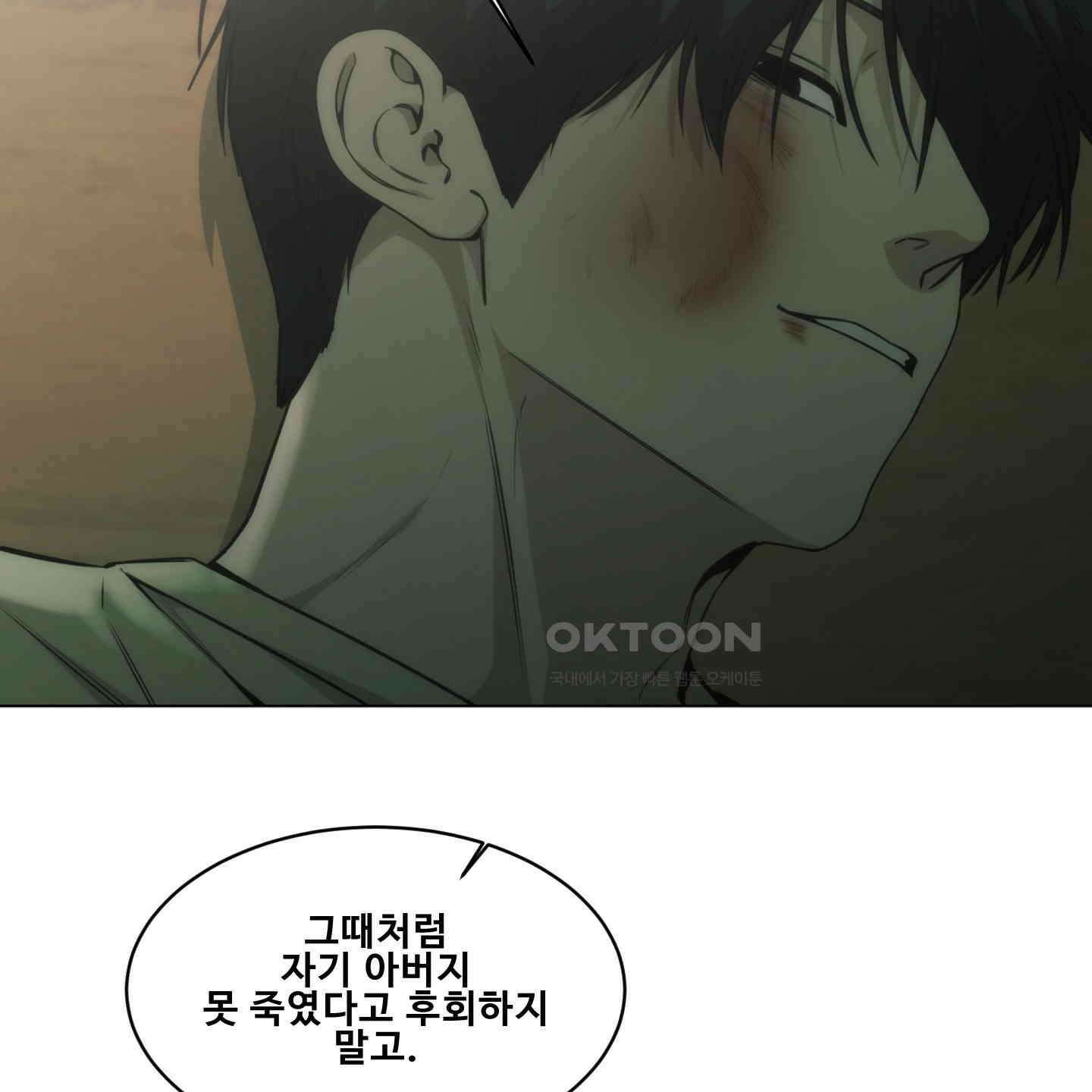 미끼 22화 43