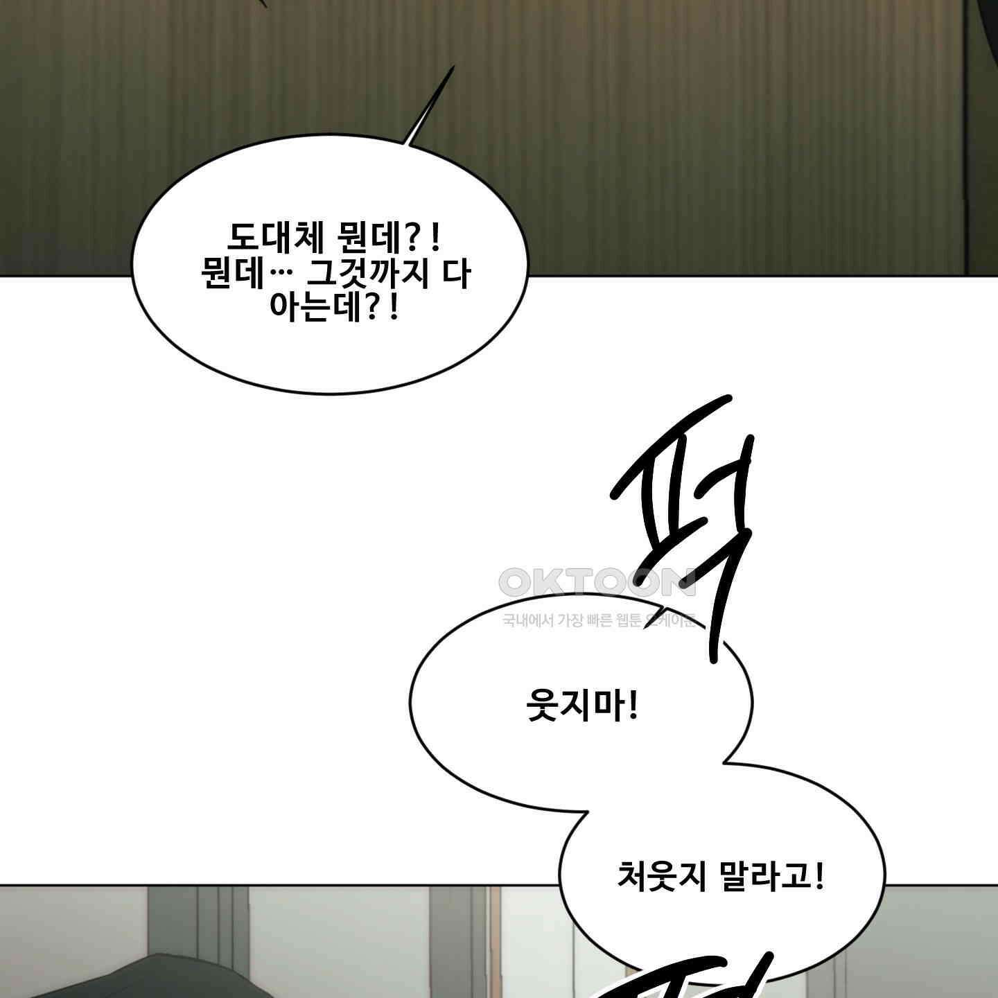 미끼 22화 45