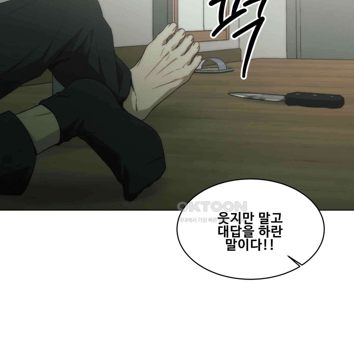 미끼 22화 46