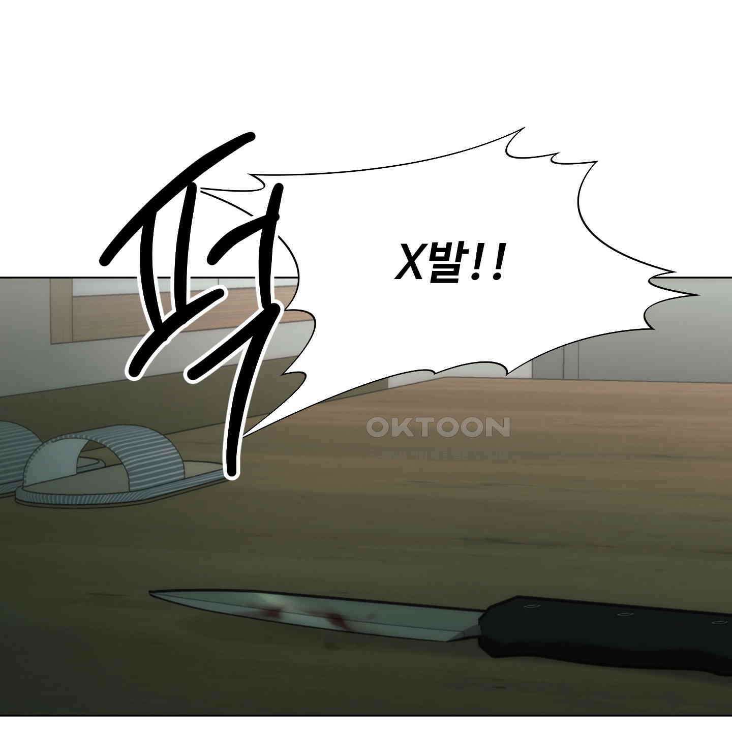 미끼 22화 47