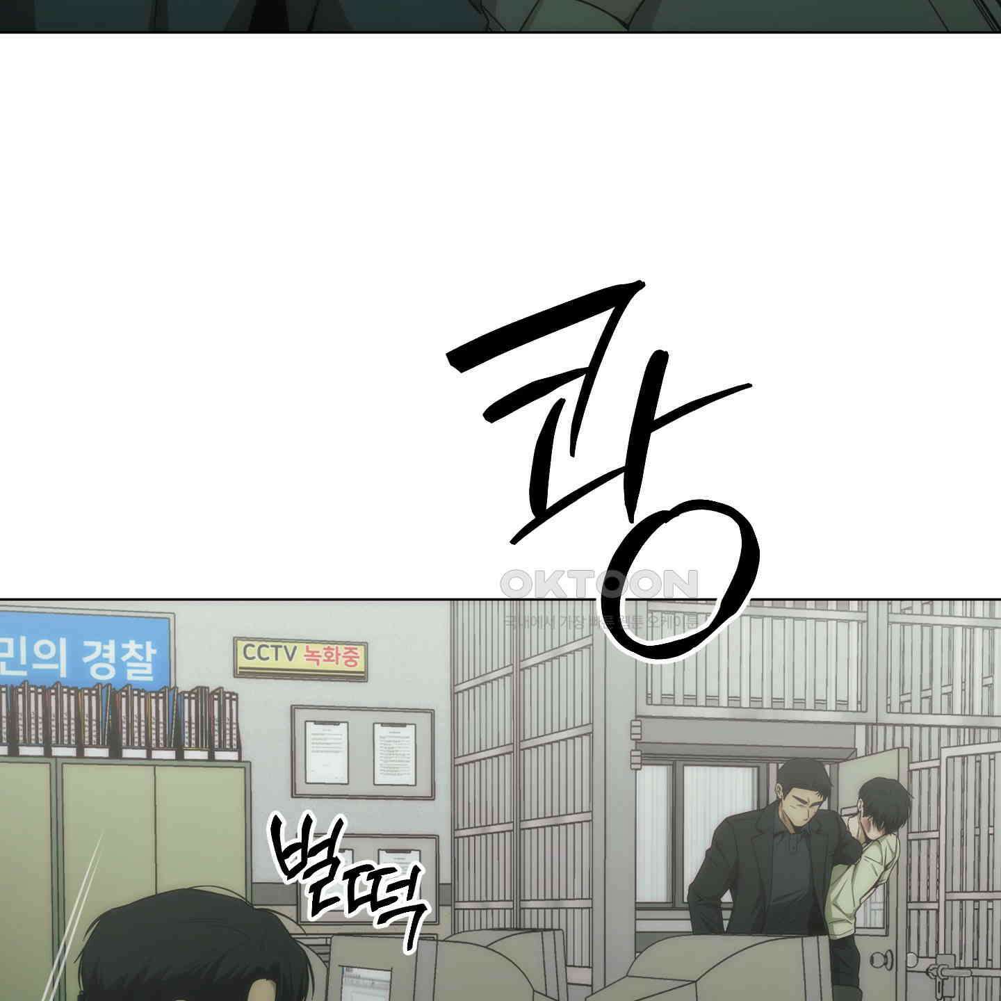 미끼 22화 61