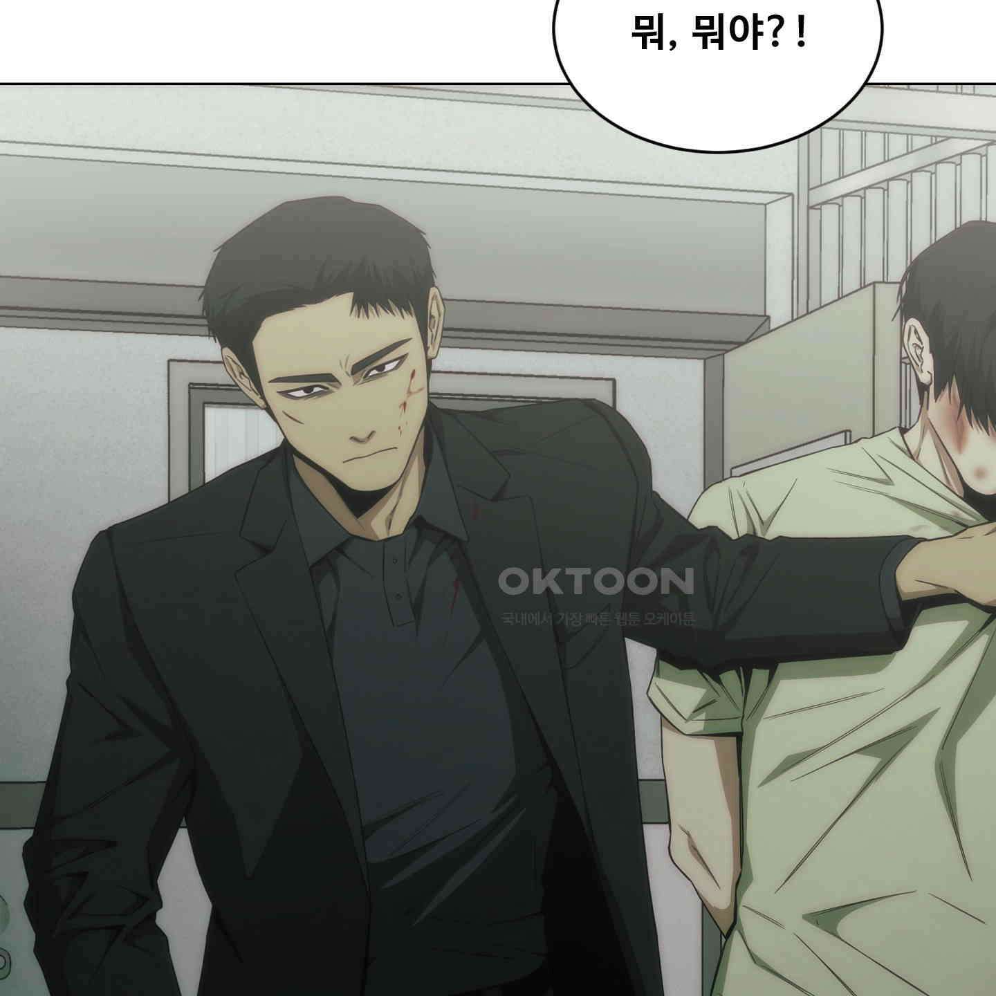 미끼 22화 63