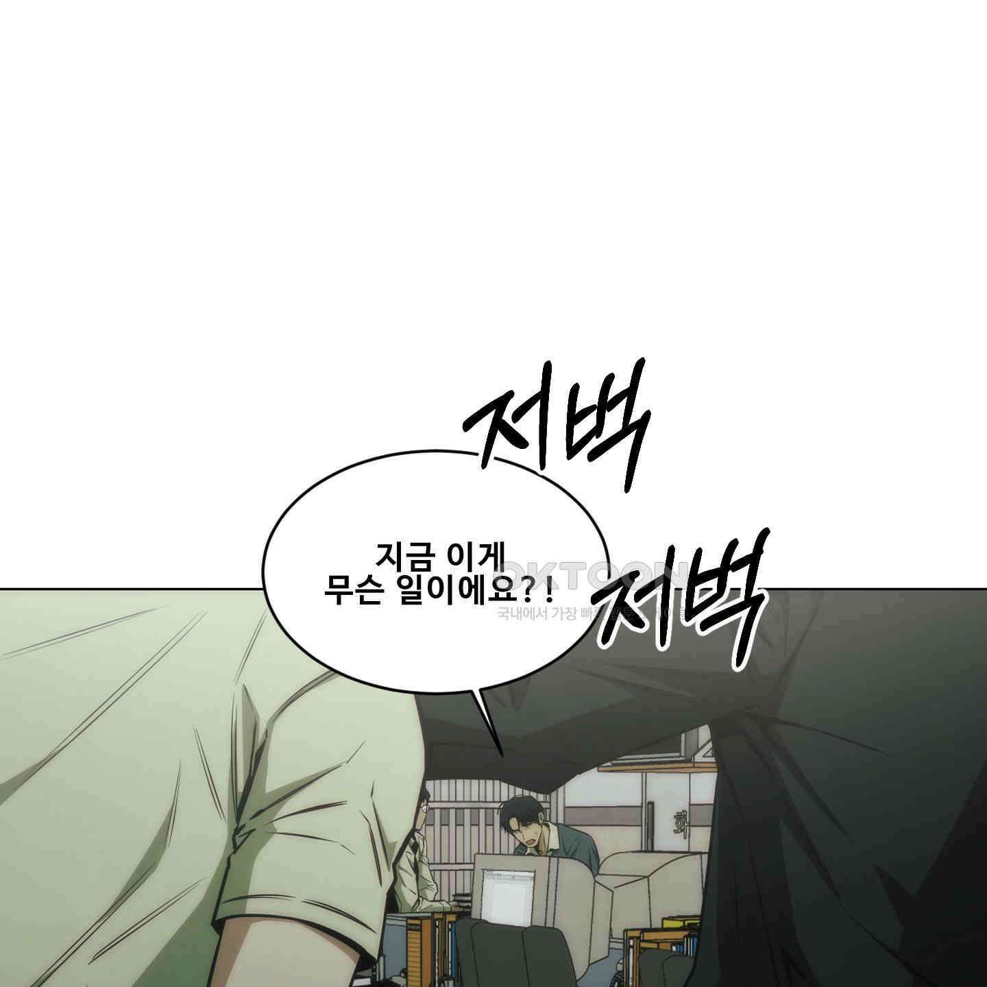 미끼 22화 66