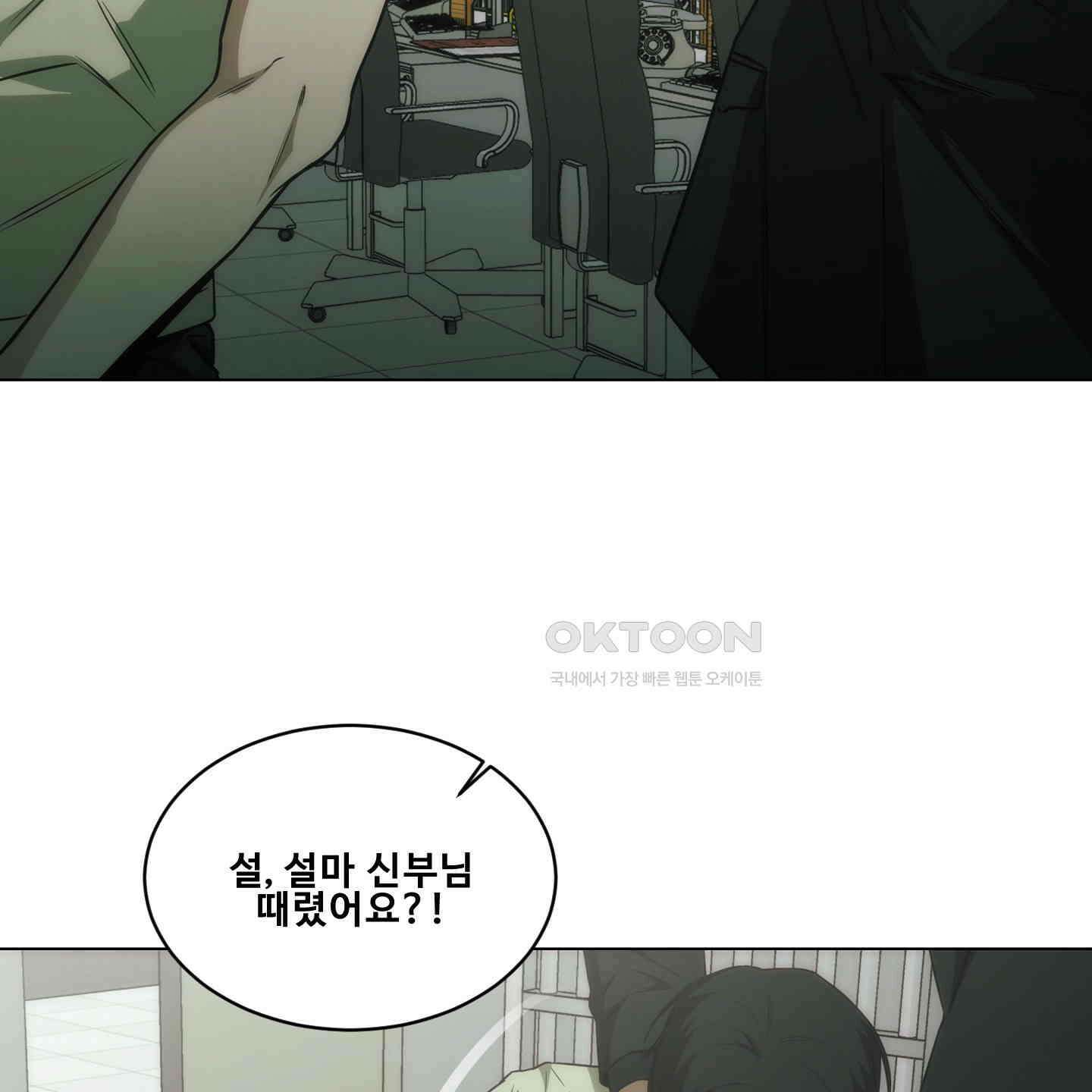 미끼 22화 67
